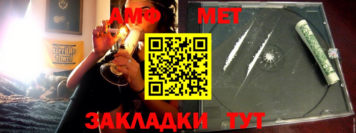 Amphetamine  Вход с VPN  Карабулак  Amphetamine VHQ 