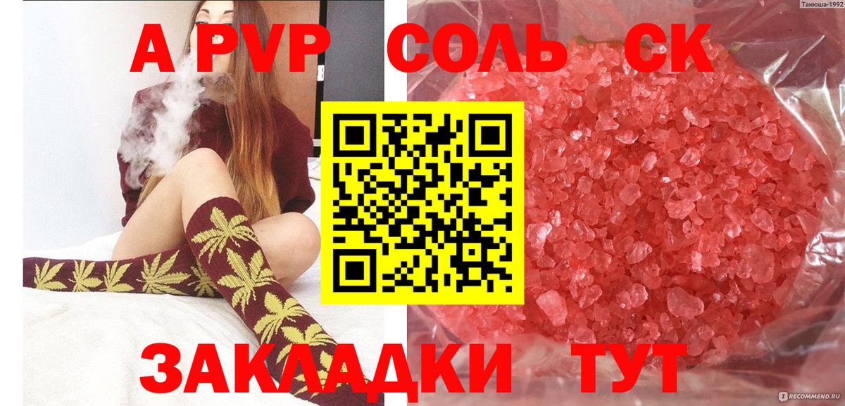 Альфа ПВП кристаллы  Альфа ПВП СК КРИС  Карабулак  Alpha-PVP  APVP Соль 