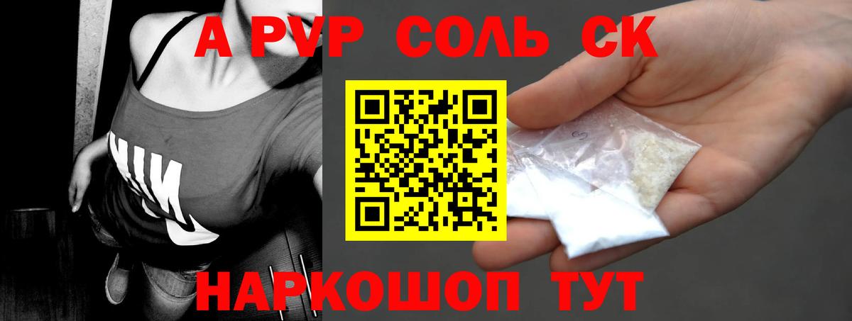 APVP СК КРИС  Alpha PVP крисы CK  Вход с VPN  Карабулак 
