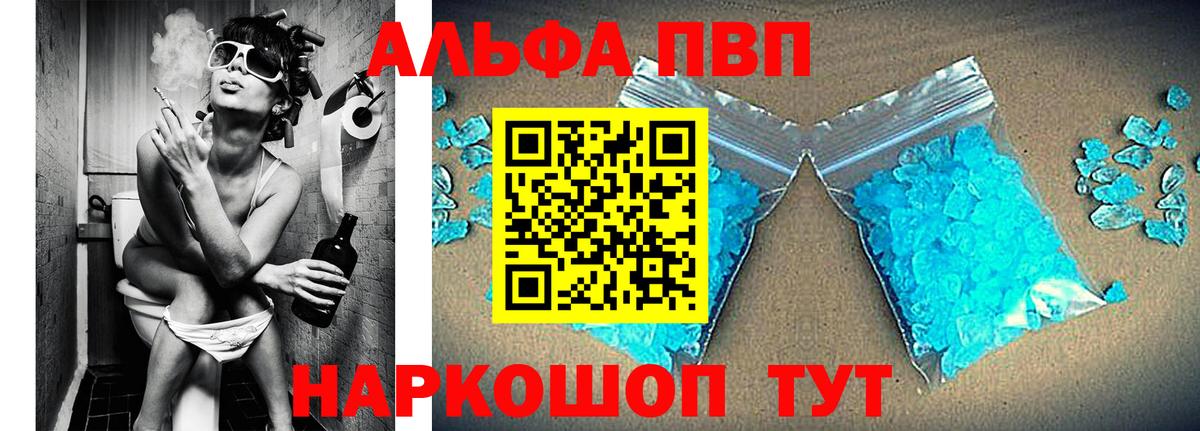 А ПВП Crystall Карабулак