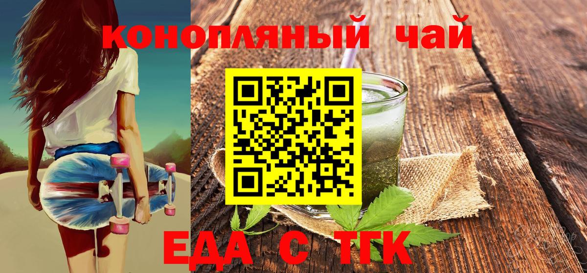 Cannafood конопля  Карабулак 