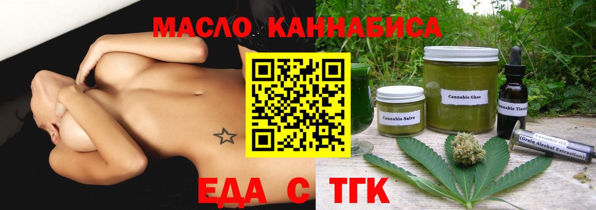 Карабулак  Печенье с ТГК конопля  Вход с VPN 