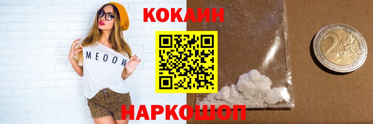 КОКАИН Fish Scale Карабулак