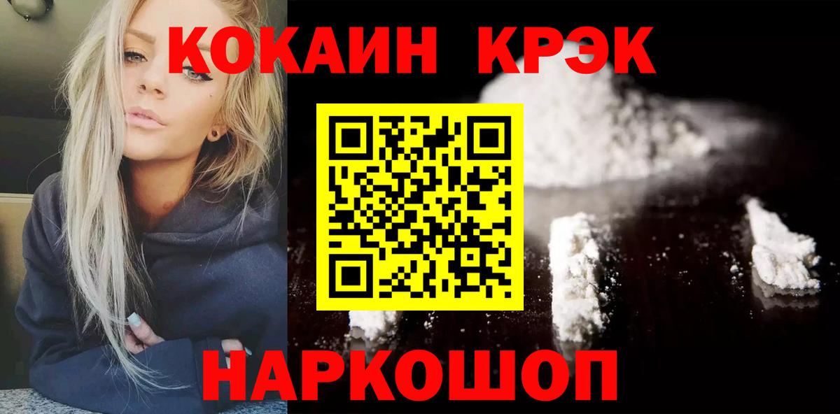 COCAIN  Кокаин  МЕФ  Карабулак  Где продают наркотики?  Меф кристаллы  Вход с VPN  МЕТ  Конопля  Каннабис  Гашиш 
