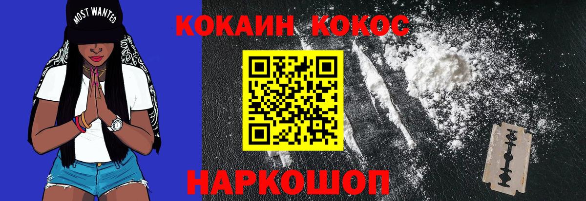 Карабулак  COCAIN Эквадор  Вход с VPN  КОКАИН 97% 