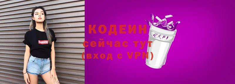 Кодеин напиток Lean (лин)  Карабулак 