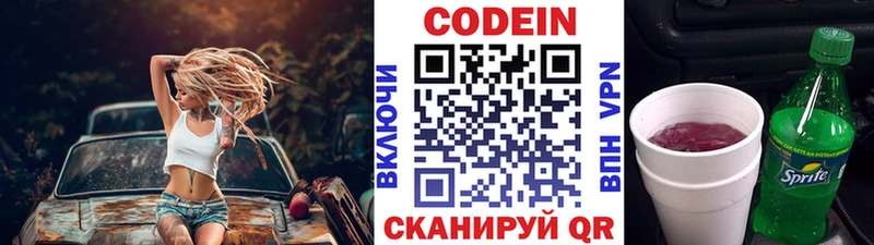 купить  сайты  Карабулак  Кодеиновый сироп Lean Purple Drank 