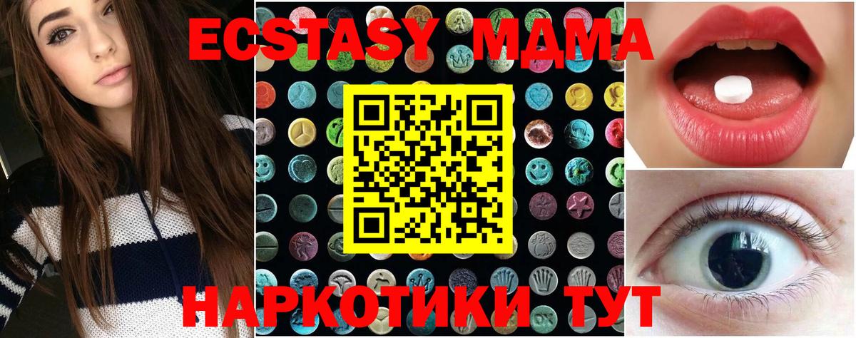 Экстази Дубай  shop формула  ЭКСТАЗИ 250 мг  Карабулак  Вход с VPN  Экстази 