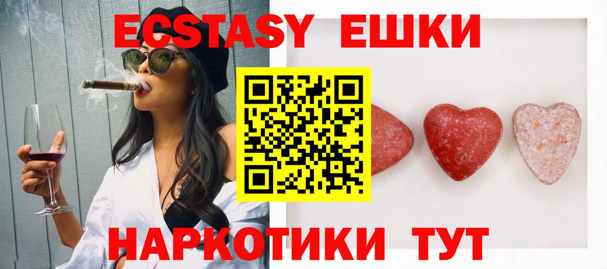 Ecstasy диски Карабулак