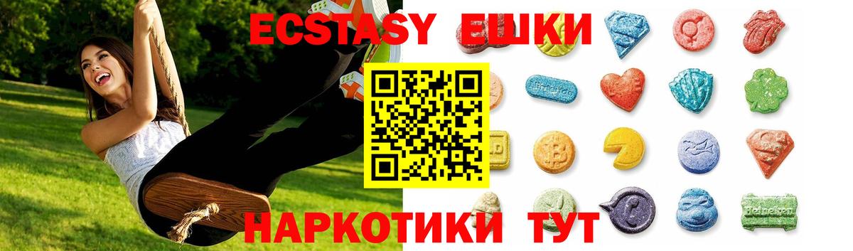 Экстази 300 mg  Ecstasy  Карабулак  Ecstasy mix 