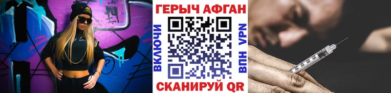 ГЕРОИН Heroin  Карабулак 