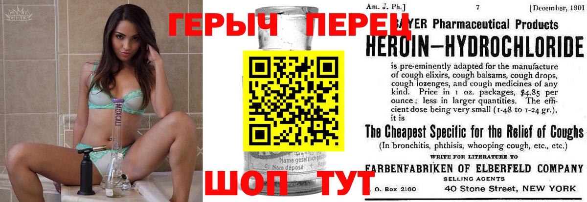 Героин белый Карабулак