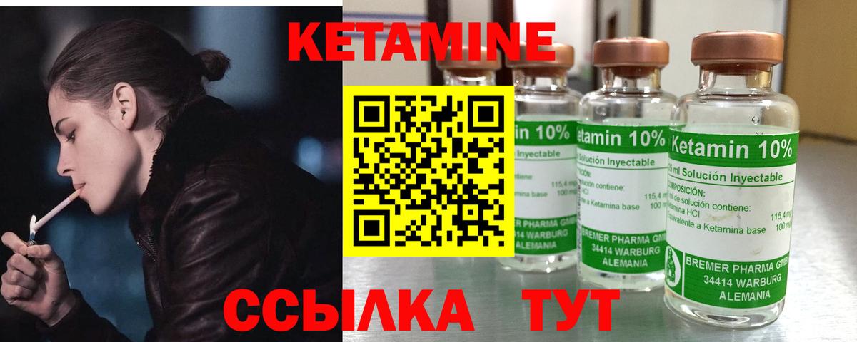 Кетамин ketamine  Карабулак 
