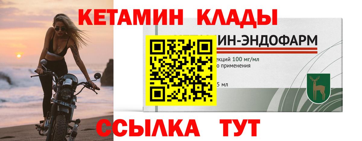 Кетамин VHQ  Вход с VPN  shop Telegram  Карабулак 