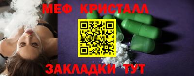 мяу мяу кристалл Изобильный