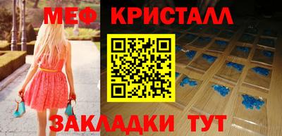 мяу мяу кристалл Изобильный