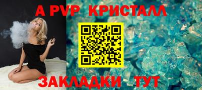 мяу мяу кристалл Изобильный
