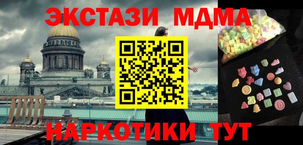 MDMA Molly Карабулак