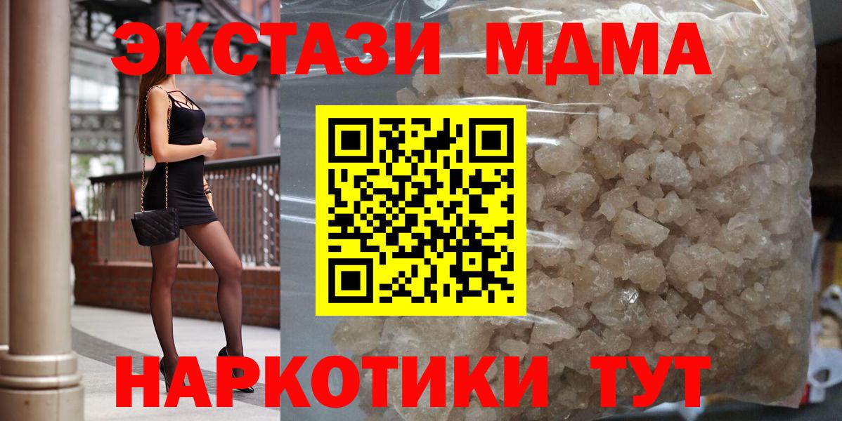 MDMA кристаллы  МДМА кристаллы  Карабулак  Вход с VPN 