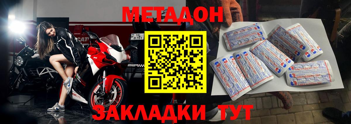 МЕТАДОН белоснежный  Карабулак  блэк спрут как войти  Метадон VHQ 