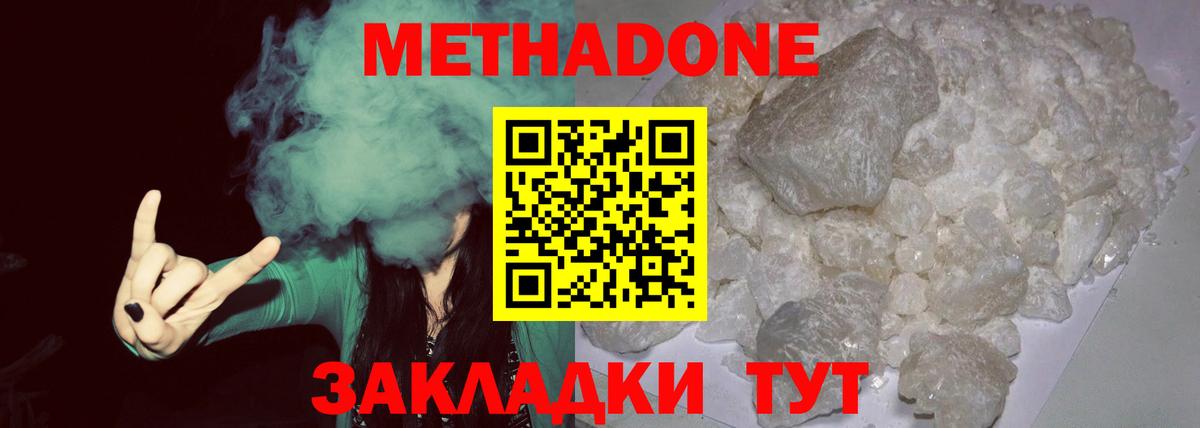 МЕТАДОН белоснежный  Вход с VPN  KRAKEN ССЫЛКА  Карабулак  МЕТАДОН methadone 