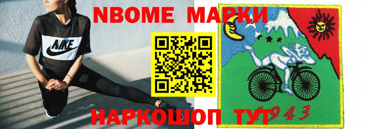 что такое   Вход с VPN  Карабулак  Марки 25I-NBOMe  Марки N-bome 1,5мг  Марки N-bome 1,5мг 
