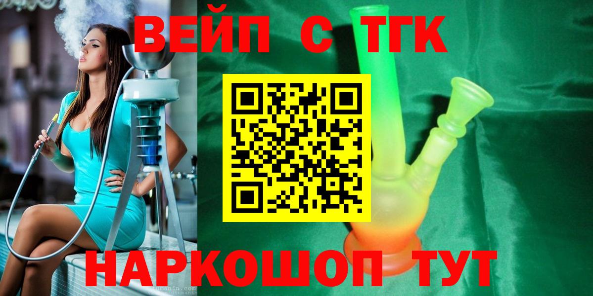 ТГК вейп  Карабулак  ТГК гашишное масло 