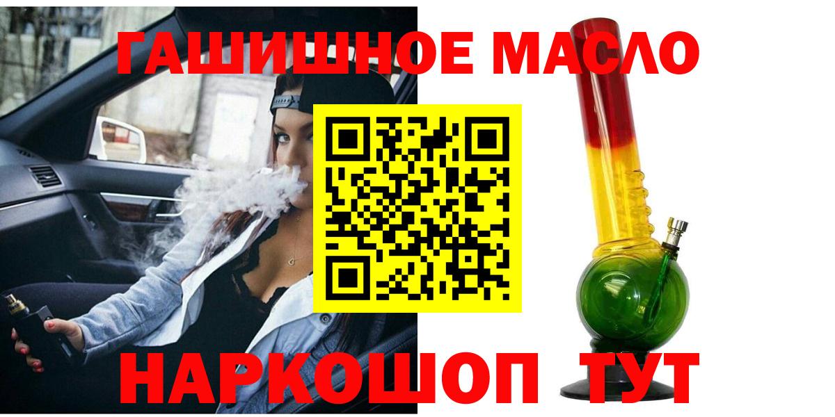 Дистиллят ТГК концентрат  Вход с VPN  Карабулак 