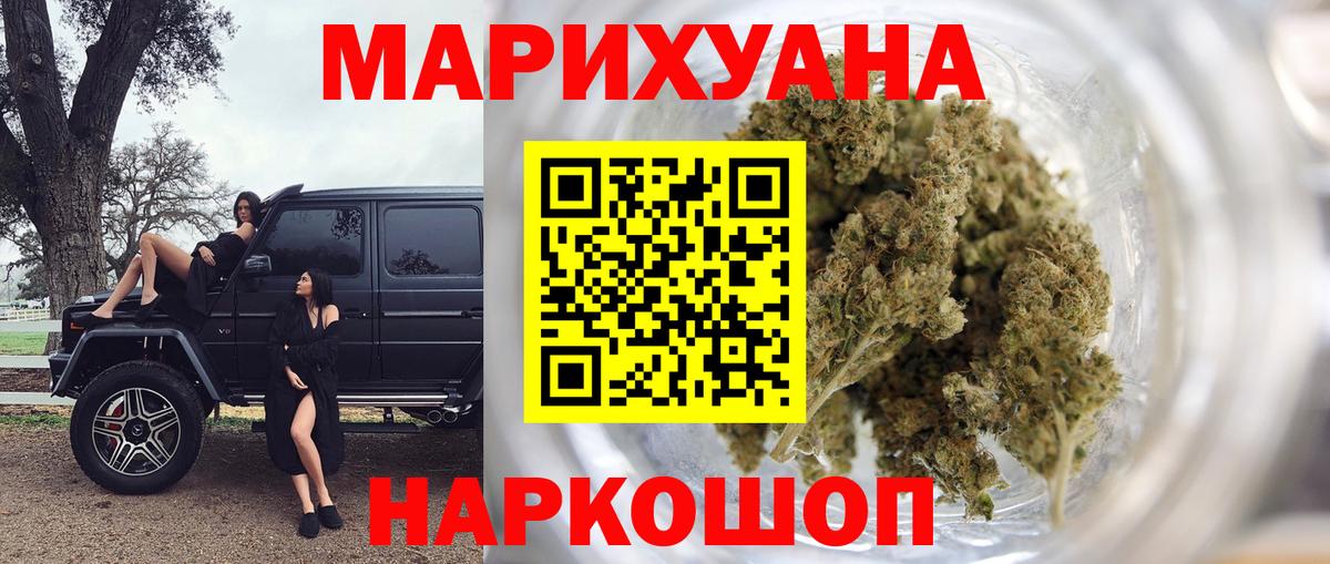 Бошки Шишки Amnesia  Каннабис White Widow  Карабулак  Шишки марихуана семена  Вход с VPN 